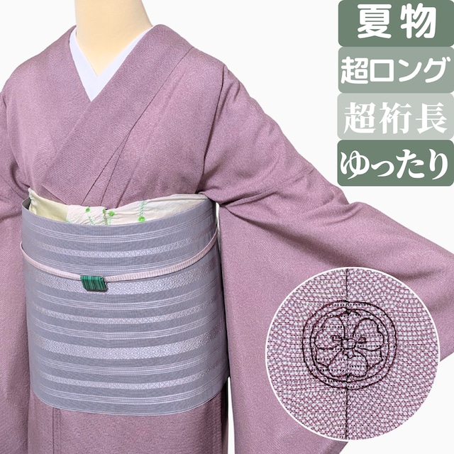 【ゆったり身幅・身長175cm超えOK】絽 一つ紋 鮫小紋 正絹 グレイッシュ紫 身丈176 裄71.5