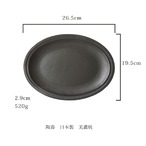 黒土黒釉 リム ドット オーバルプレート 26cm 皿 おしゃれ カフェ食器 楕円皿