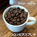 コロンビアスプレモ 200g
