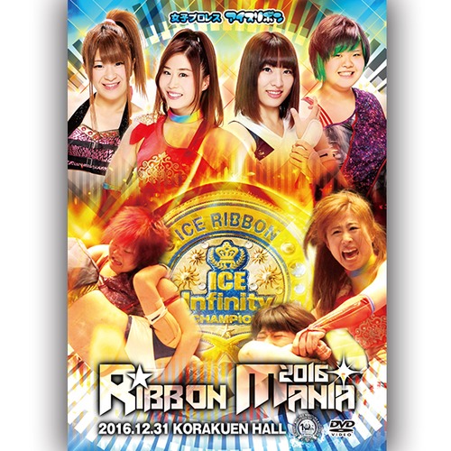 RIBBONMANIA 2016 (12.31.2016 Korakuen Hall) DVD