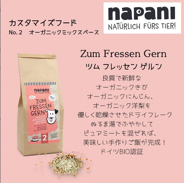 No-② napani BIOベースミックス　1kg