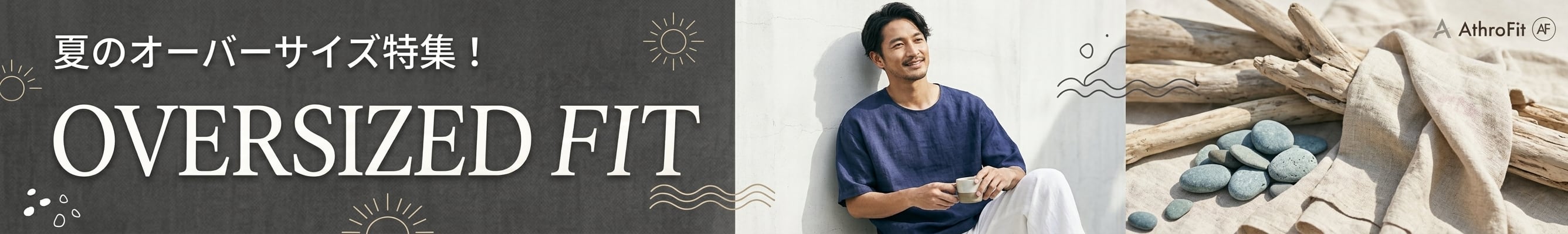 Oversized Fit - 大人のための洗練オーバーサイズ特集