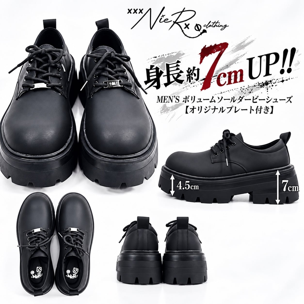 身長約7cmUP‼︎MEN'S ボリュームソールダービーシューズ【オリジナル