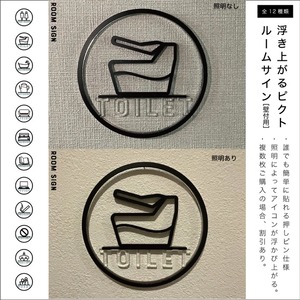 【ウォールサイン】 壁付用 浮き出しアイコン クリア文字 12種類