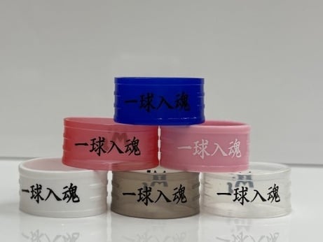 M'sグリップバンド（一球入魂） | テニスショップ エムズ
