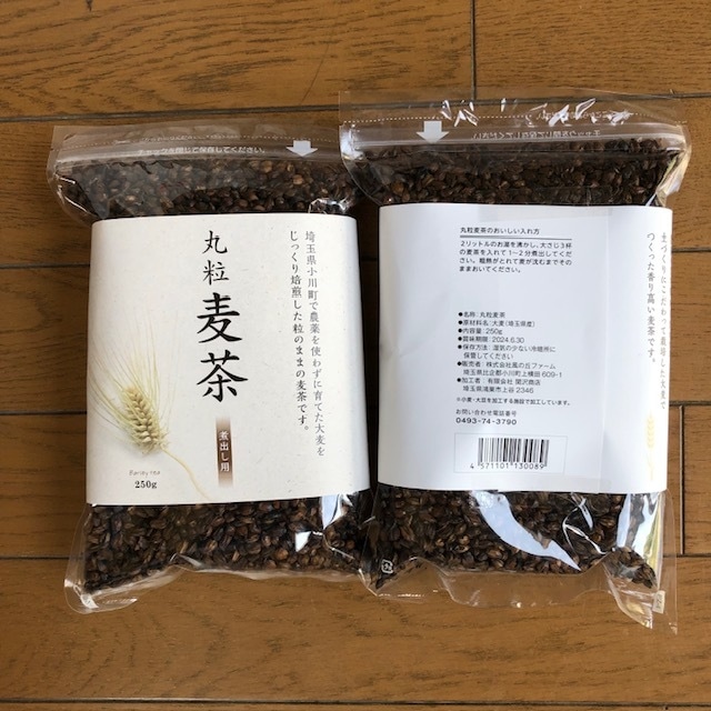 麦茶丸粒　(250g入り煮だし用）2023年産