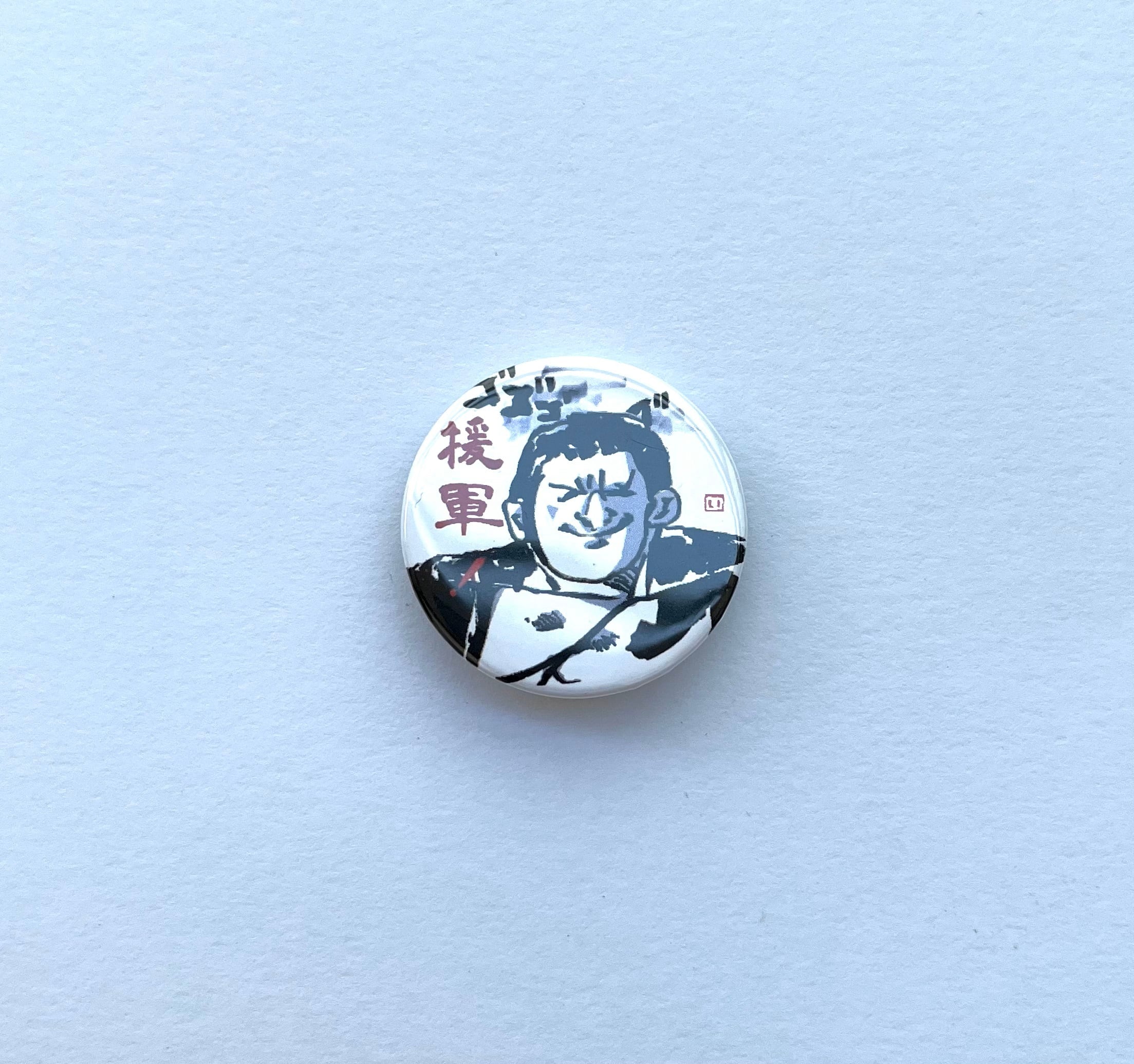 K-001【蒲田育】自宅で夜な夜な作った鯉八師匠缶バッジ | 518ten