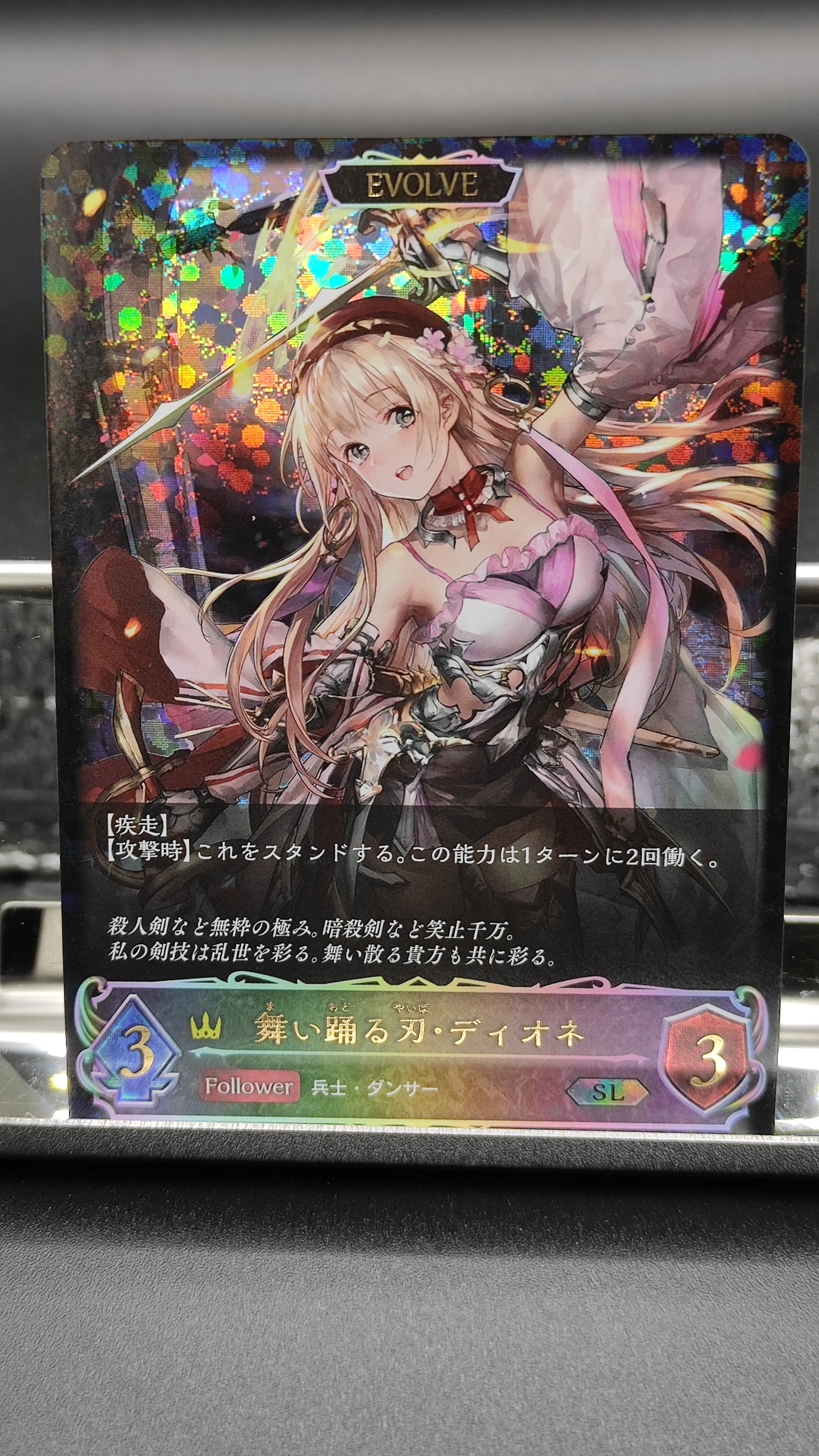 真理の大文豪 ユキシマ 2枚 UR シャドウバースエボルヴ 夢幻の 真理の大文豪 ユキシマ 2枚 UR シャドウバースエボルヴ 夢幻の