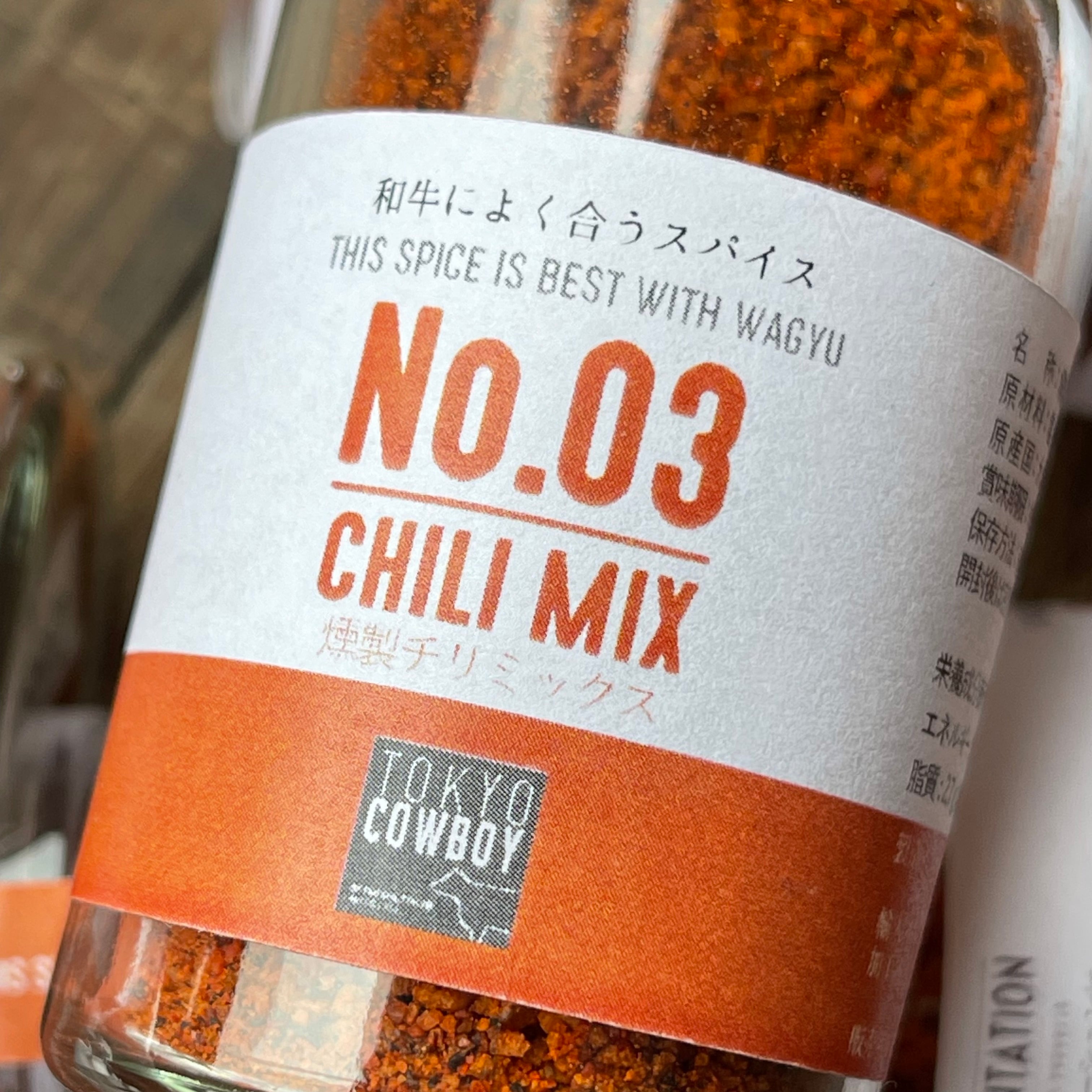 和牛によく合う「No.3 CHILI MIX」 | TOKYO COWBOY