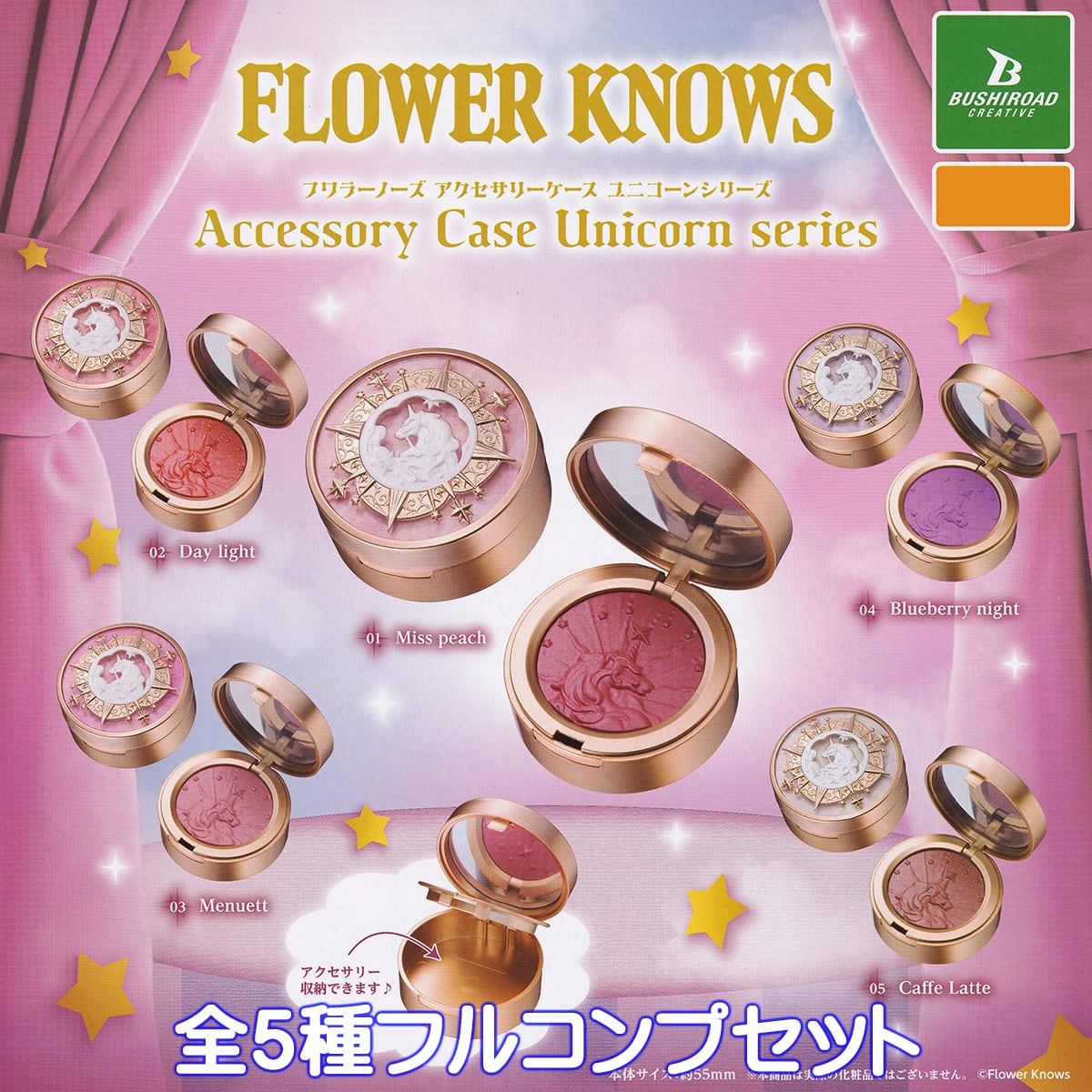 FLOWER KNOWS Accessory Case Unicorn series ブシロード