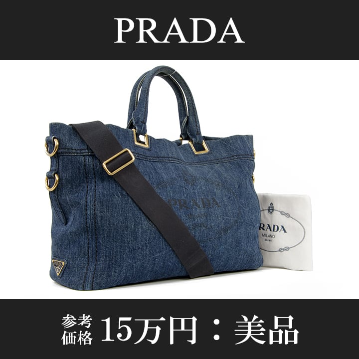 全額返金保証・送料無料・美品】PRADA・プラダ・2WAYショルダーバッグ