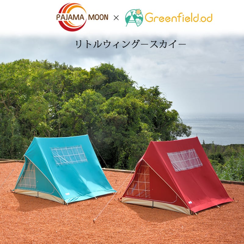 パジャマムーン × Greenfiled リトルウィング - スカイ - オリジナル コットン テント（天窓＆前室付き） A型 テント  キャンバステント 日本製 キャンプ 国内 ハンドメイド | Greenfield Store powered by BASE