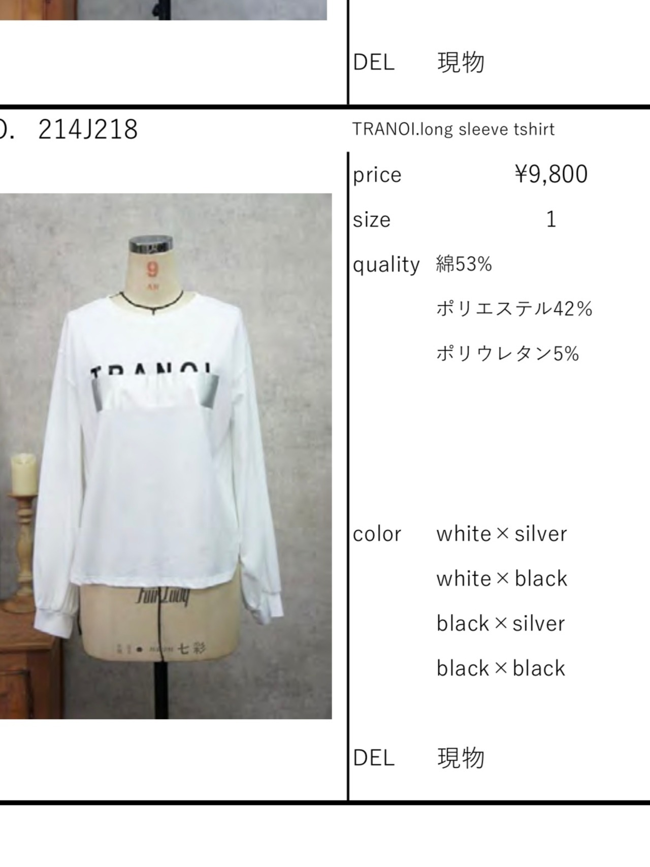 トラノイ  TRANOI TRANOI.long sleeve tshirt