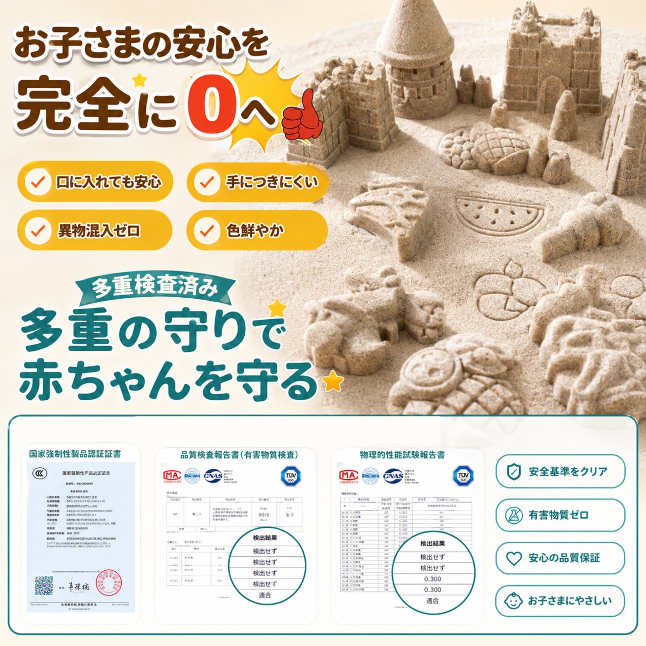 JT30.キッズ用 マジックサンドセット｜砂遊びトレー＆豊富な型付き