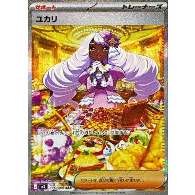 メガエアームドex【RR】{054/080} [M3] | poketcgmania