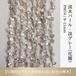 【大粒8-11mmの存在感】唯一無二の造形美！シックな淡グレーの花びら型淡水パール（39cm） | P0074