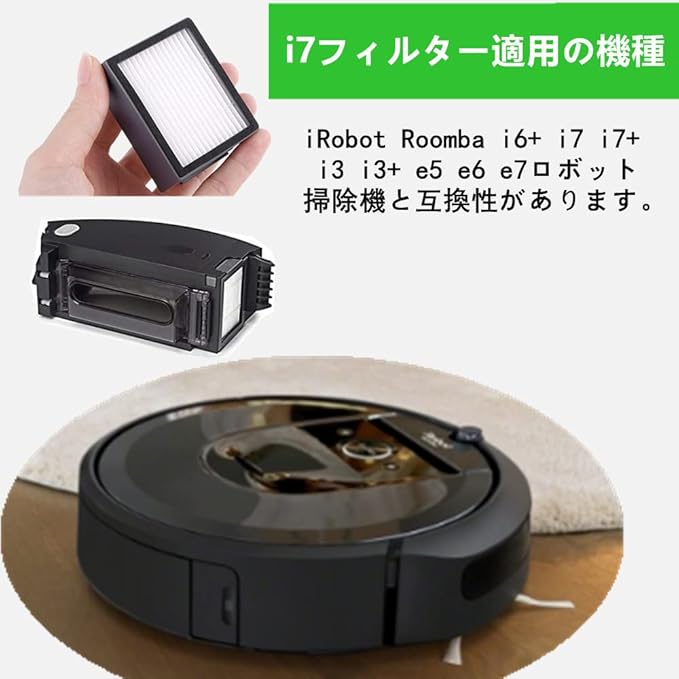 中古 動作品 irobot ルンバi7 roomba 交換用パーツ付き