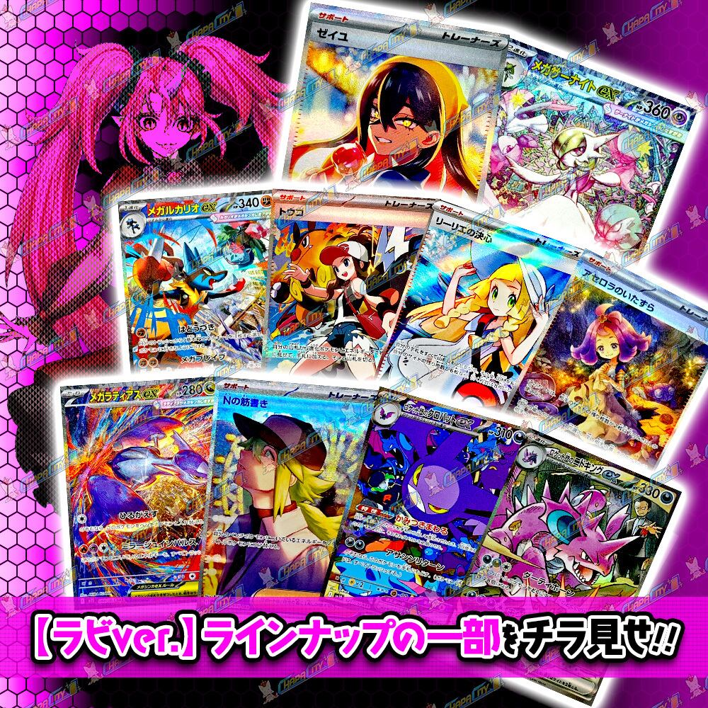 常設】Super1DAYオリパ -Labi- | カードショップCHAPACITY【オリパ