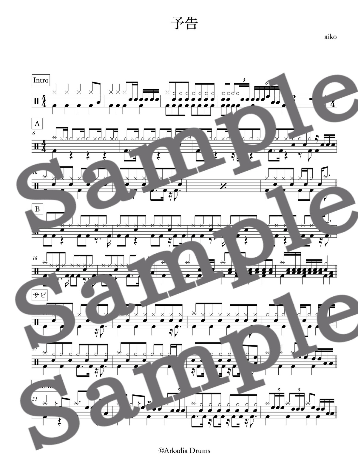 予告（aiko） Arkadia Drums