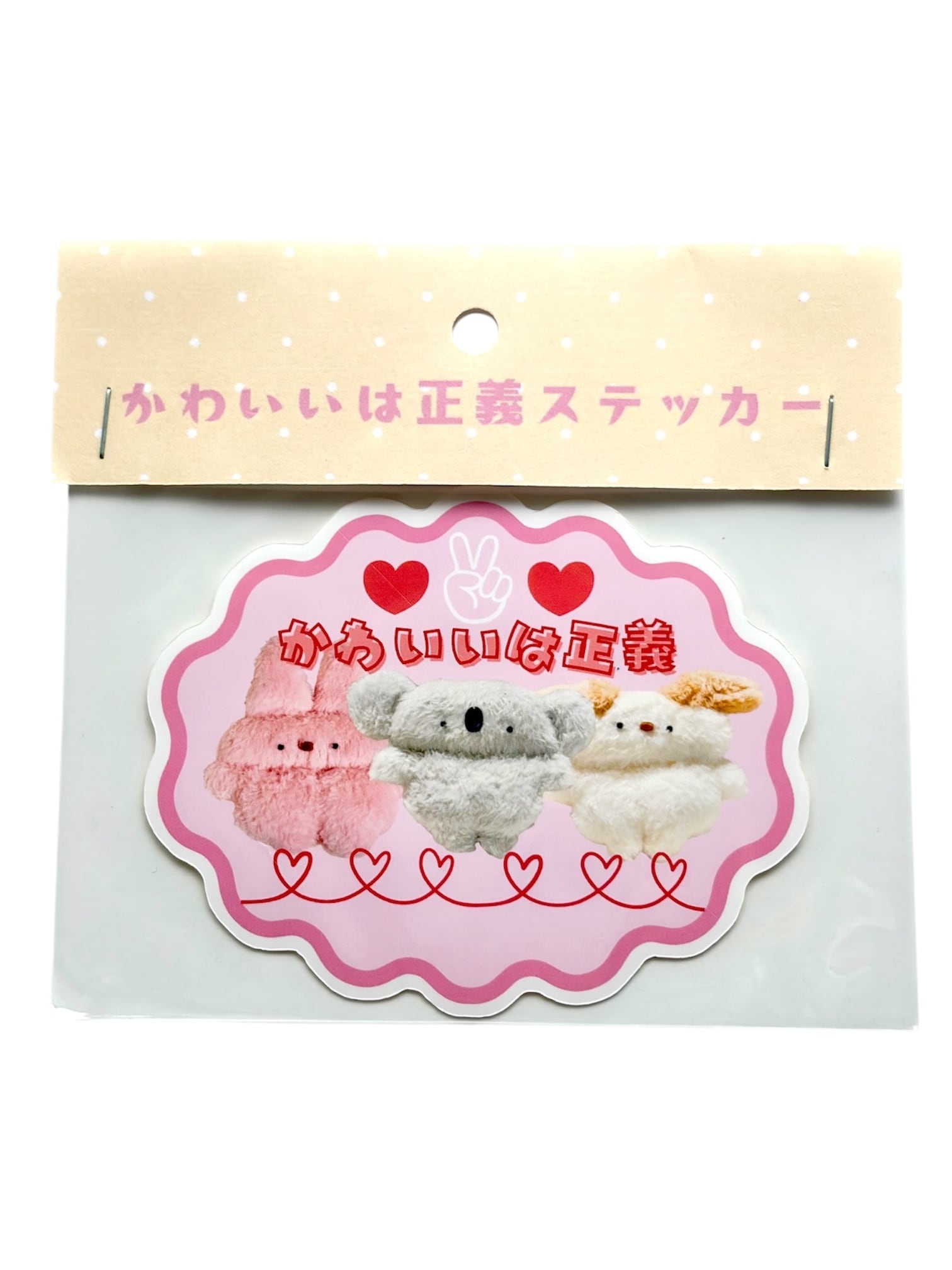 【6/21(日)18:00-6/24(水)12:00まで限定❣️】hammy&dacco / ステッカー大(かわいいは正義)