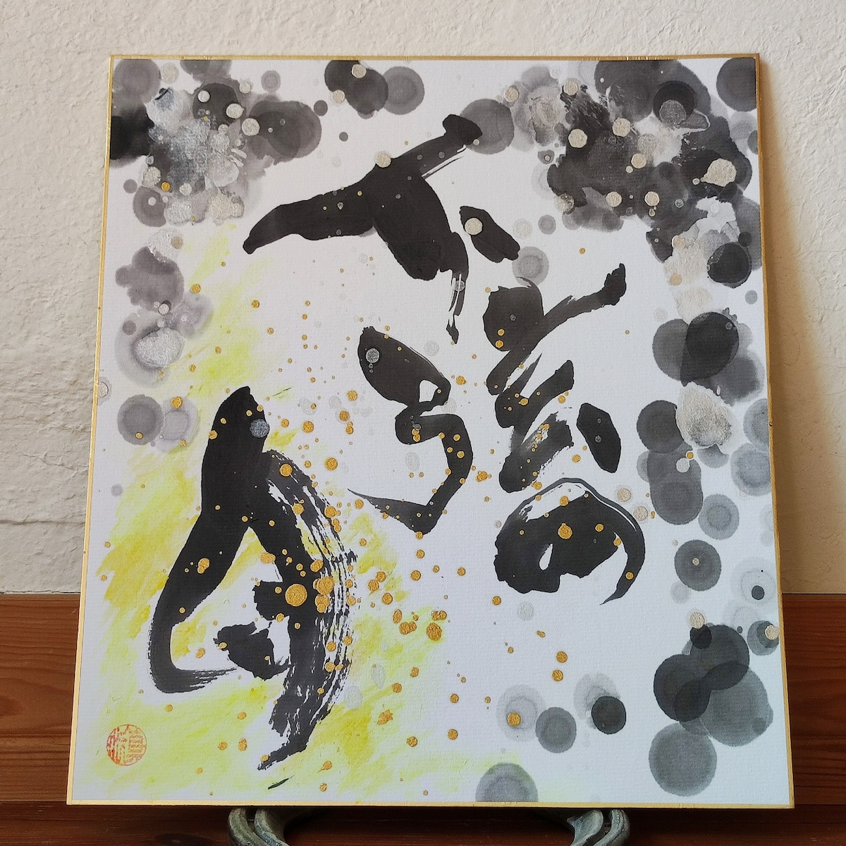 calligraphy art「下弦の月」 | kazeyokaze