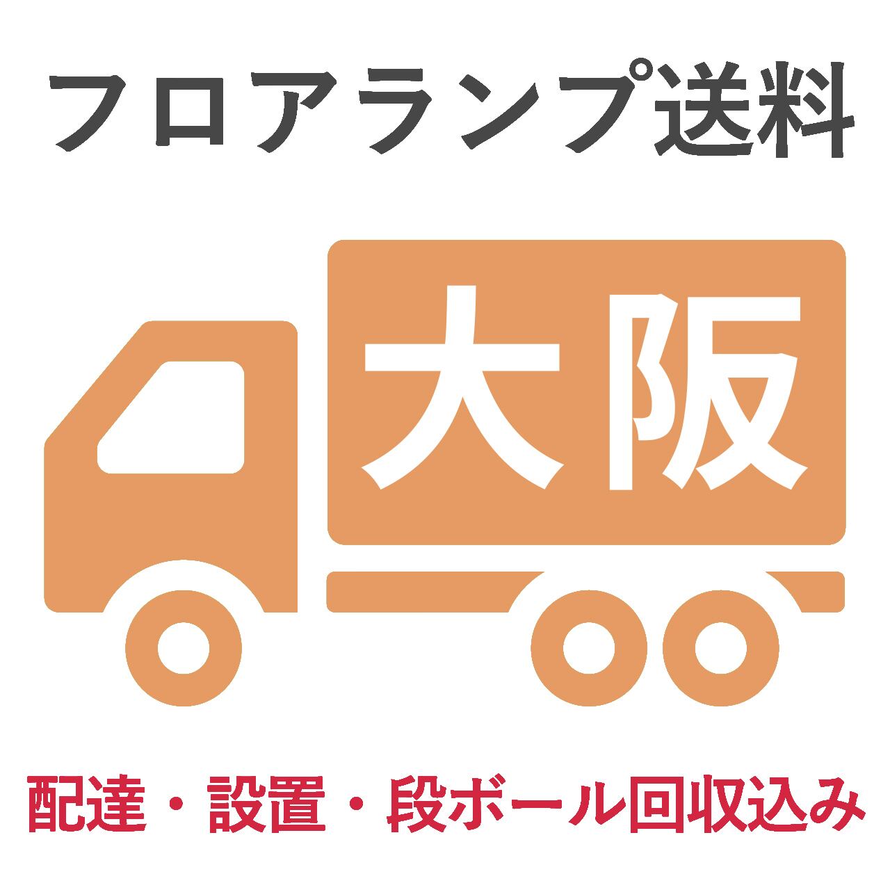 BL-F485,705送料 大阪