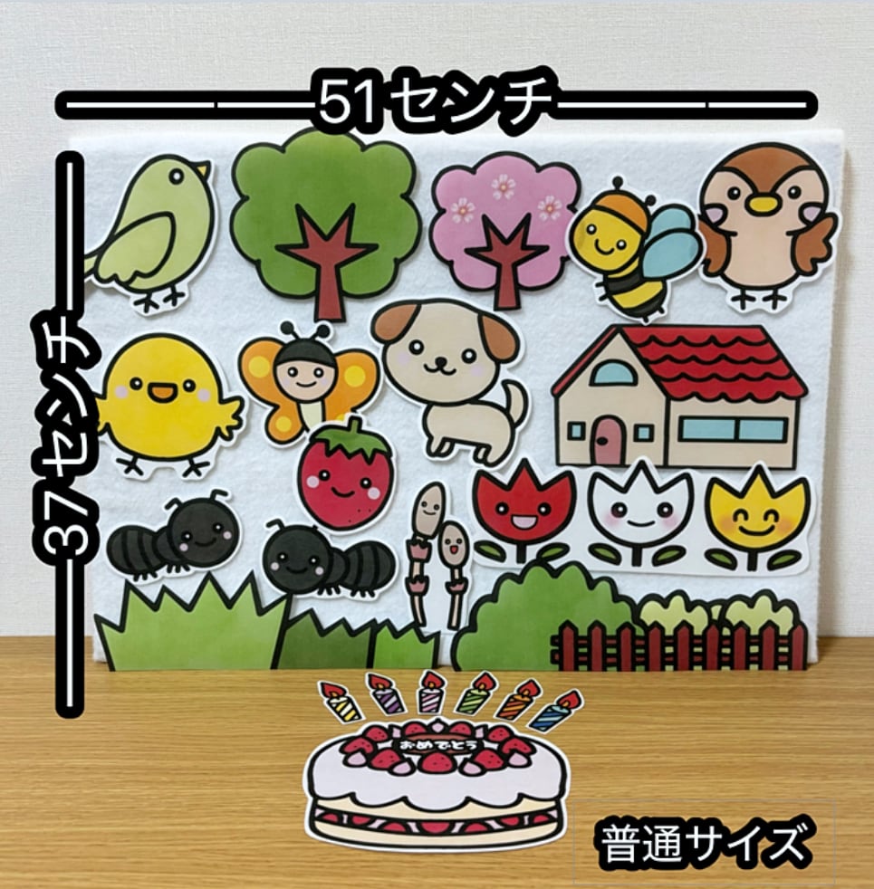 ふしぎなポケット 誕生会 ハロウィン パネルシアター マグネットシアター | Pay ID パネルシアター 誕生会 おおきなかぶ 秋 マグネットシアター保育教材