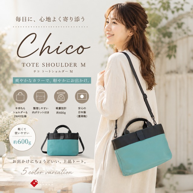 【chico】tote shoulder M 豊岡鞄 (TB-29)
