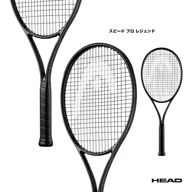 ヘッド スピード プロ レジェンド 232066 ヘッド HEAD テニスラケット スピード プロ レジェンド Speed PRO