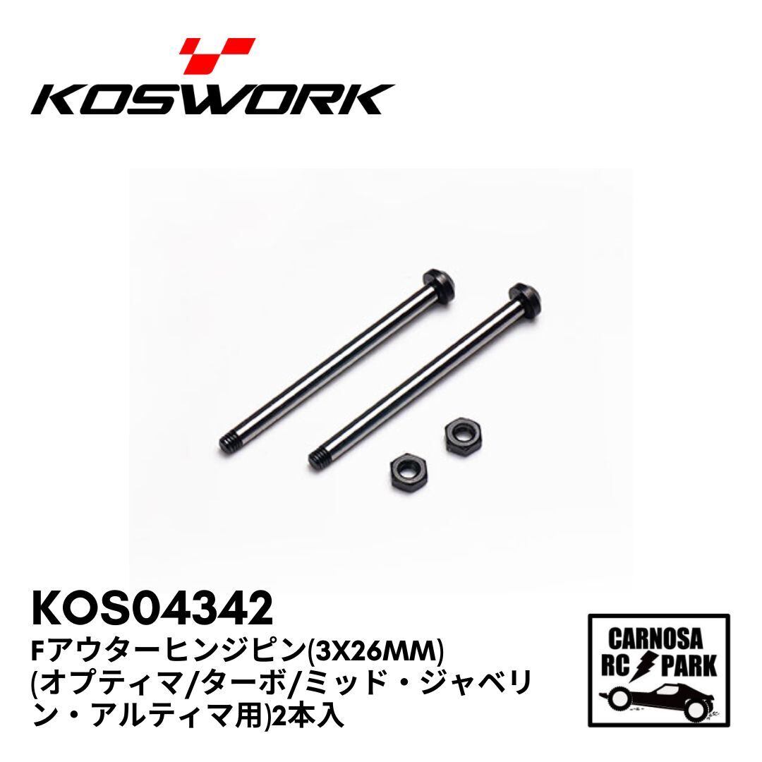 京商 RC トマホーク 京商 トマホーク ＃1「組立からシェイクダウン！」kyosho