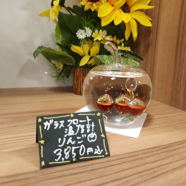 ガラスフロート温度計　りんご