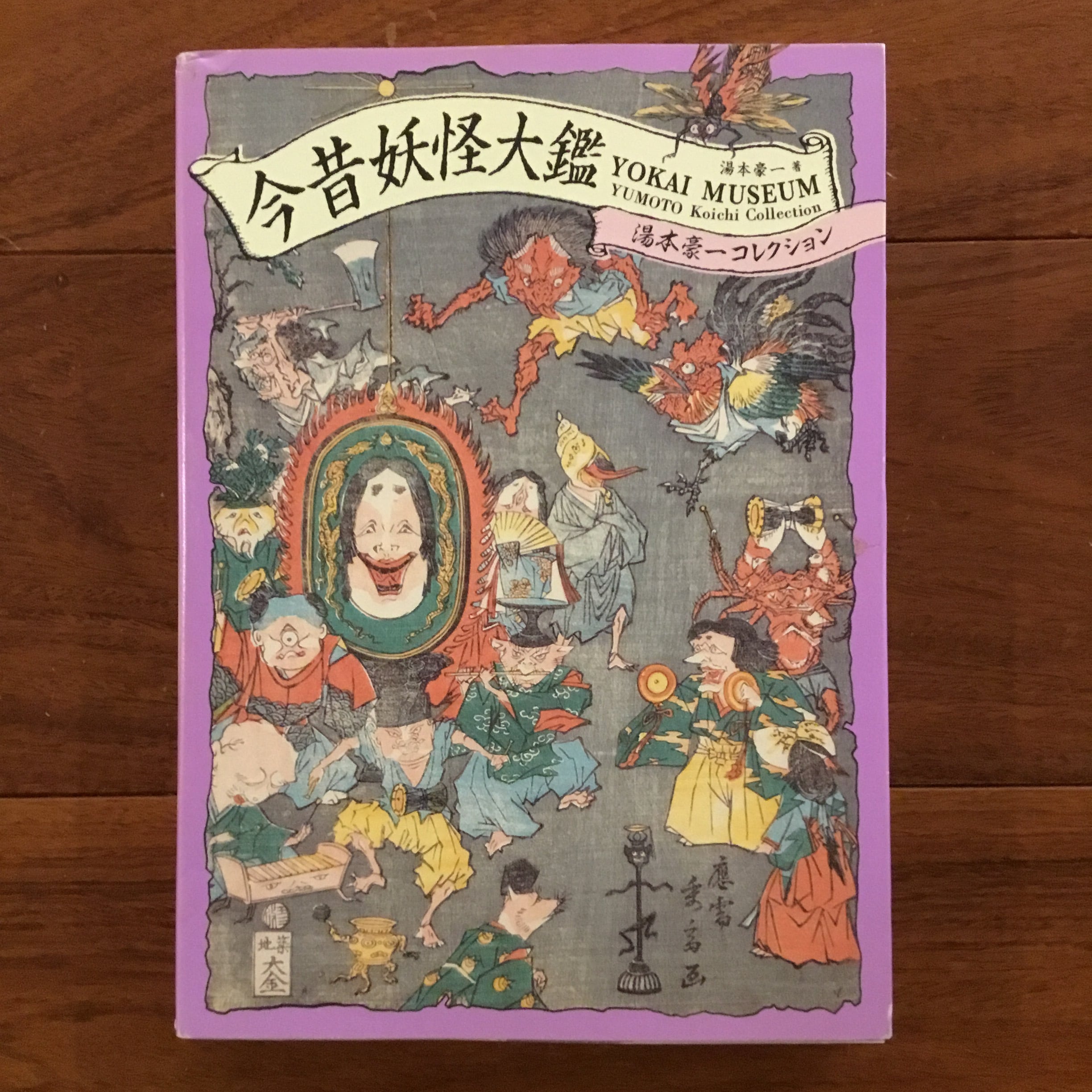 輝け60年代 草月アートセンターの全記録 | Flying Books