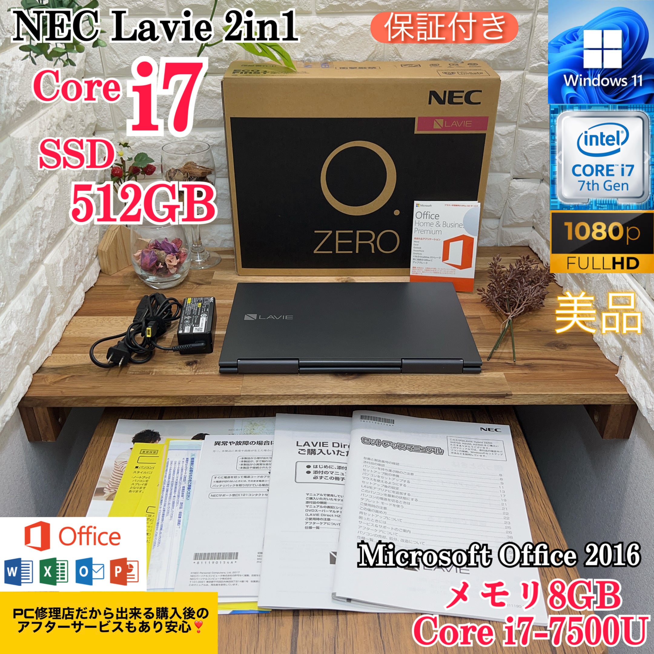 NEC LAVIE 2in1☘️Core i7第7世代☘️SSD128GB/メモ8GB | ほんぽくんのPC