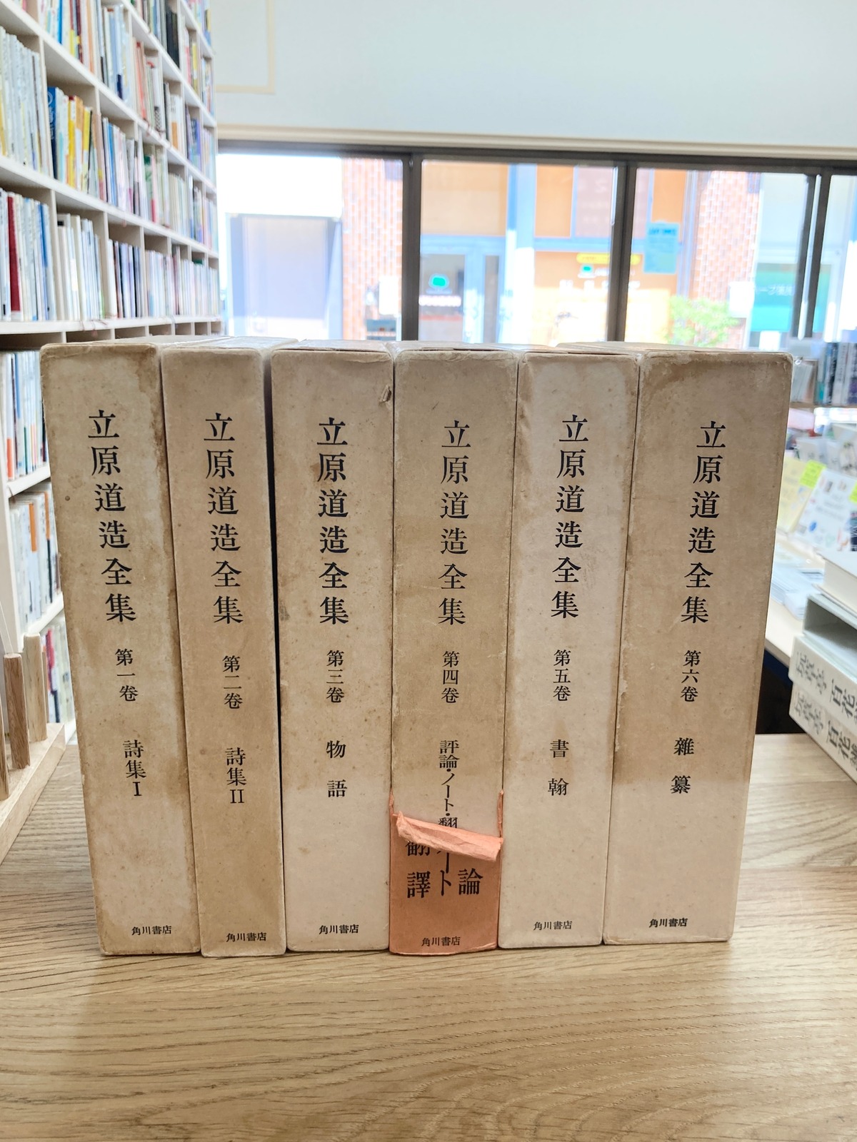 立原道造全集 全6巻揃い | 埼玉・南浦和の本屋 ゆとぴやぶっくす 