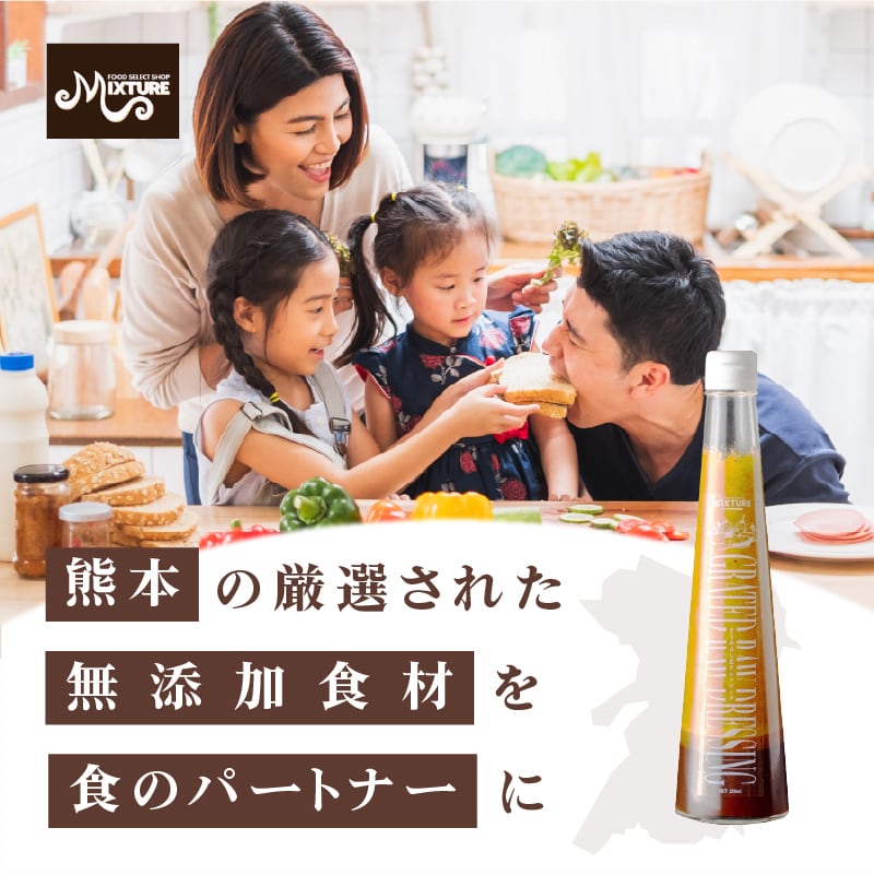 すりおろし生ドレッシング 320ml 贈答用2本セット | MIXTURE