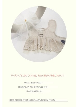 予約 【cocochien】モネハーネスset（リード線+リボンブローチ)