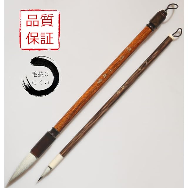 一品堂 書道 筆 太筆 細筆 習字筆 セット「秋月＆江林」 | PAY ID
