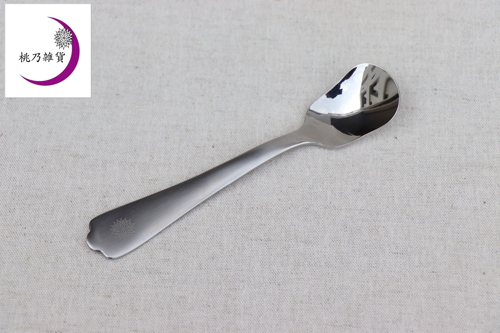 燕三条 「一生使える食器」 平スプーンS | 桃乃雑貨店