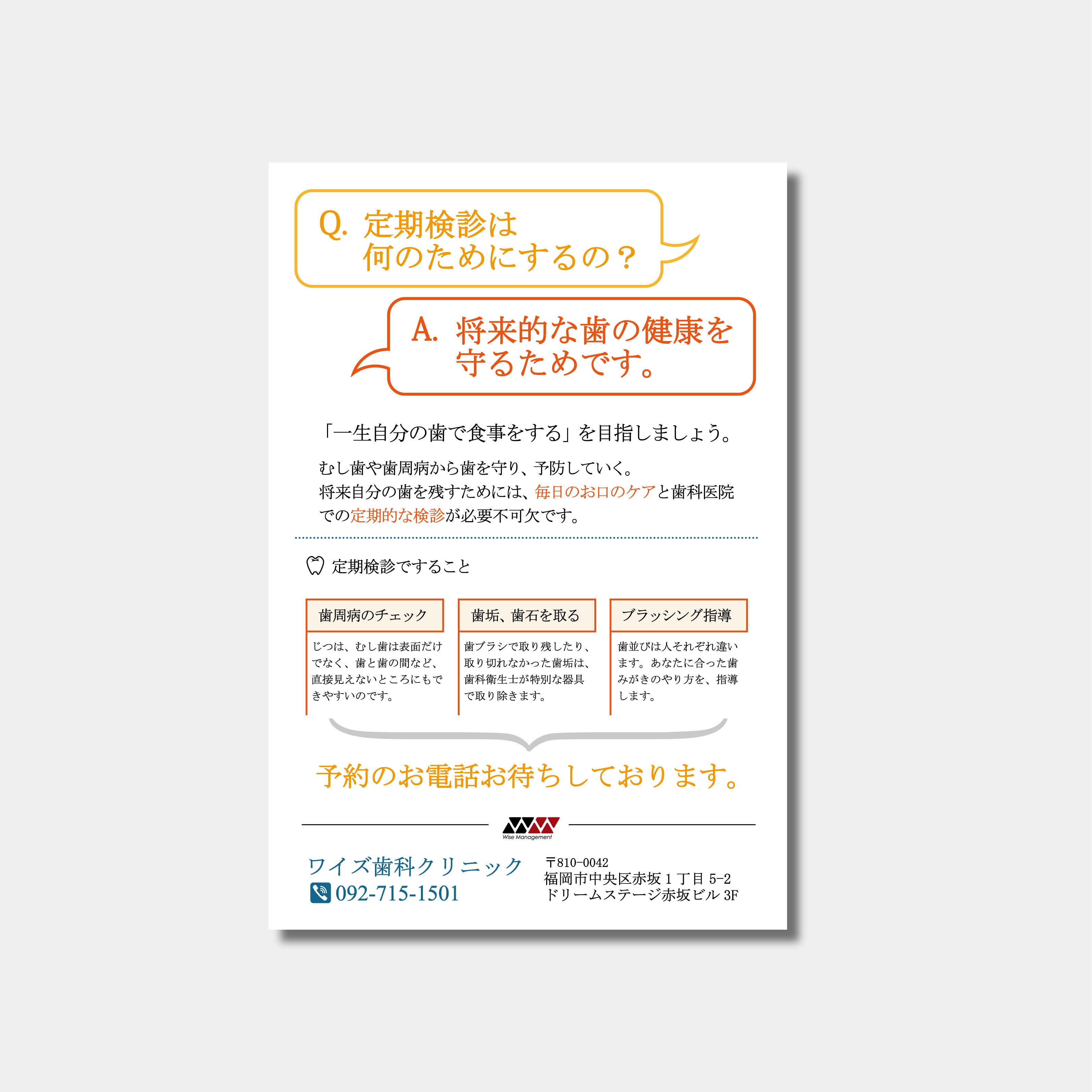 リコールハガキ　定期検診のご案内　DS-205　(100枚セット)