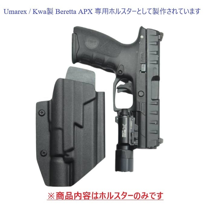 六七五 Beretta APX X300U ライト 専用 カイデックス ホルスター 右用