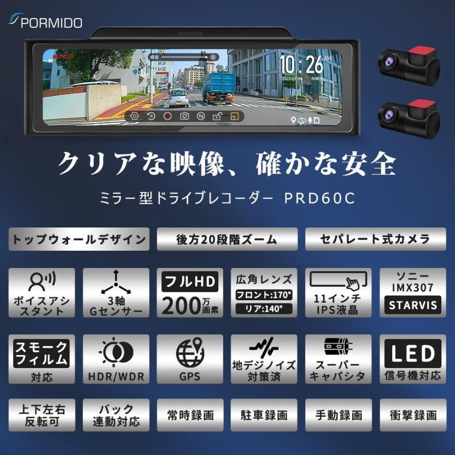 DreamMaker DMDR-27 前後2カメラ ドライブレコーダー ミラー型