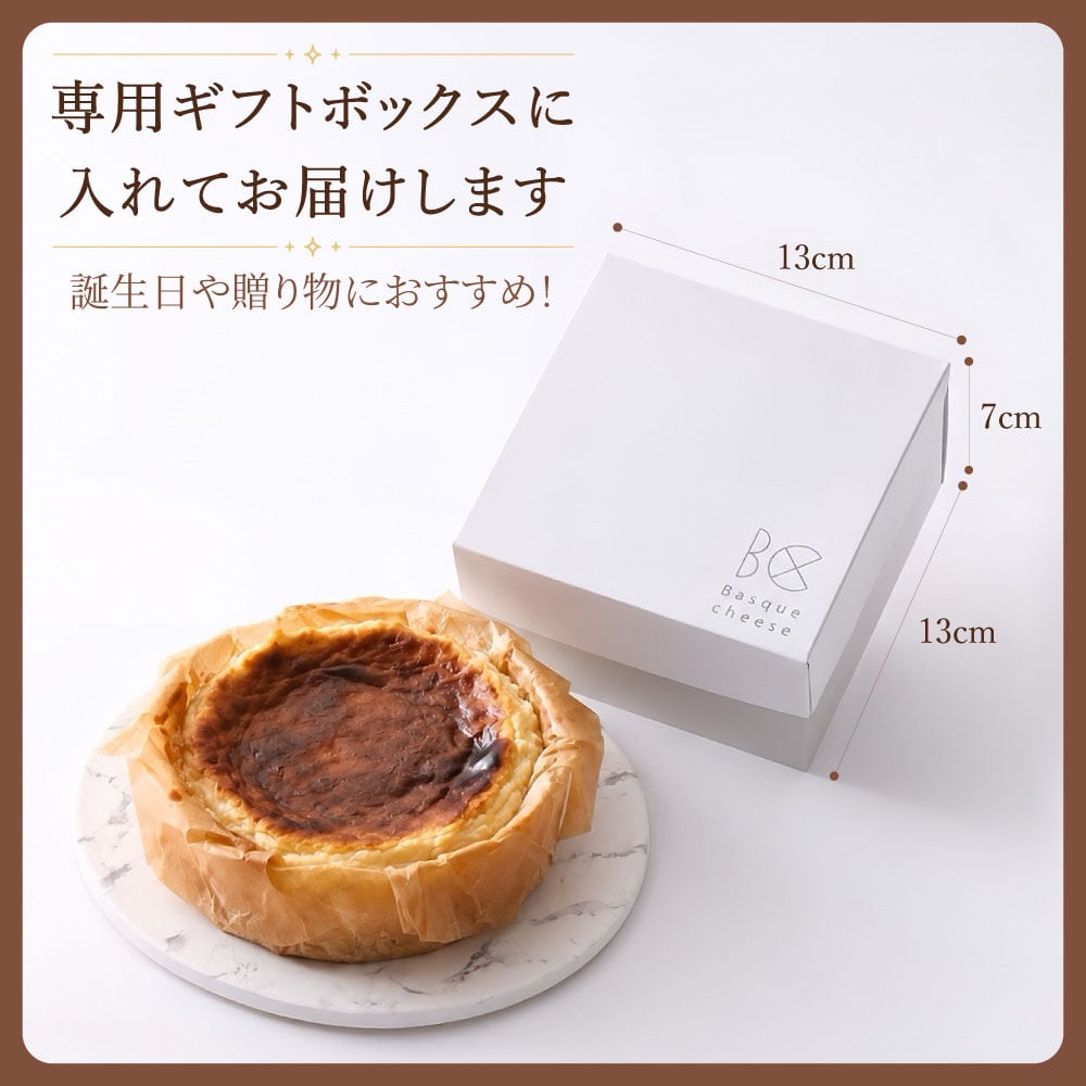クランブルバスクチーズケーキ 12cm【送料無料】 | バスクチーズケーキ