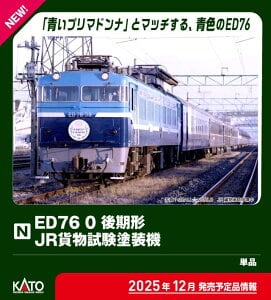 nゲージ　新品 JR北海道キハ54形（500番代・白ライト・地球探索鉄道花咲線ラッピング