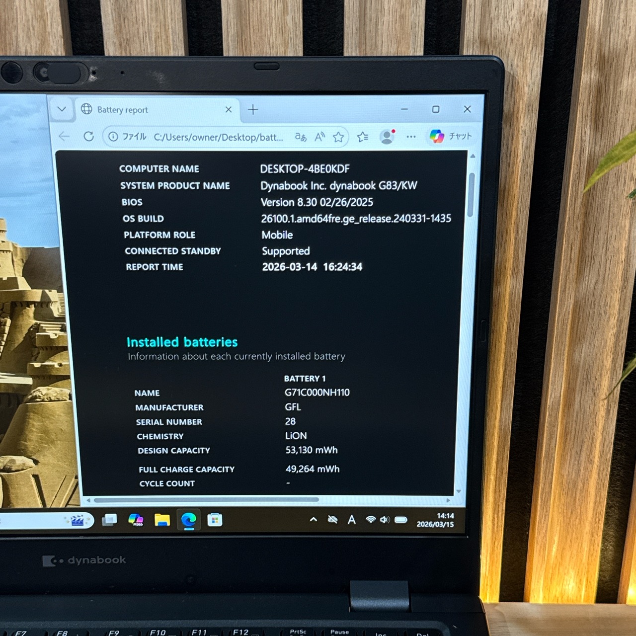 \ 公式ショップ限定価格❣️/ LTE対応《新型2023年モデル》dynabook G83/KW メモリ16GB SSD256GB 第12世代 ノートパソコン 安心サポート&3ヶ月保証付き