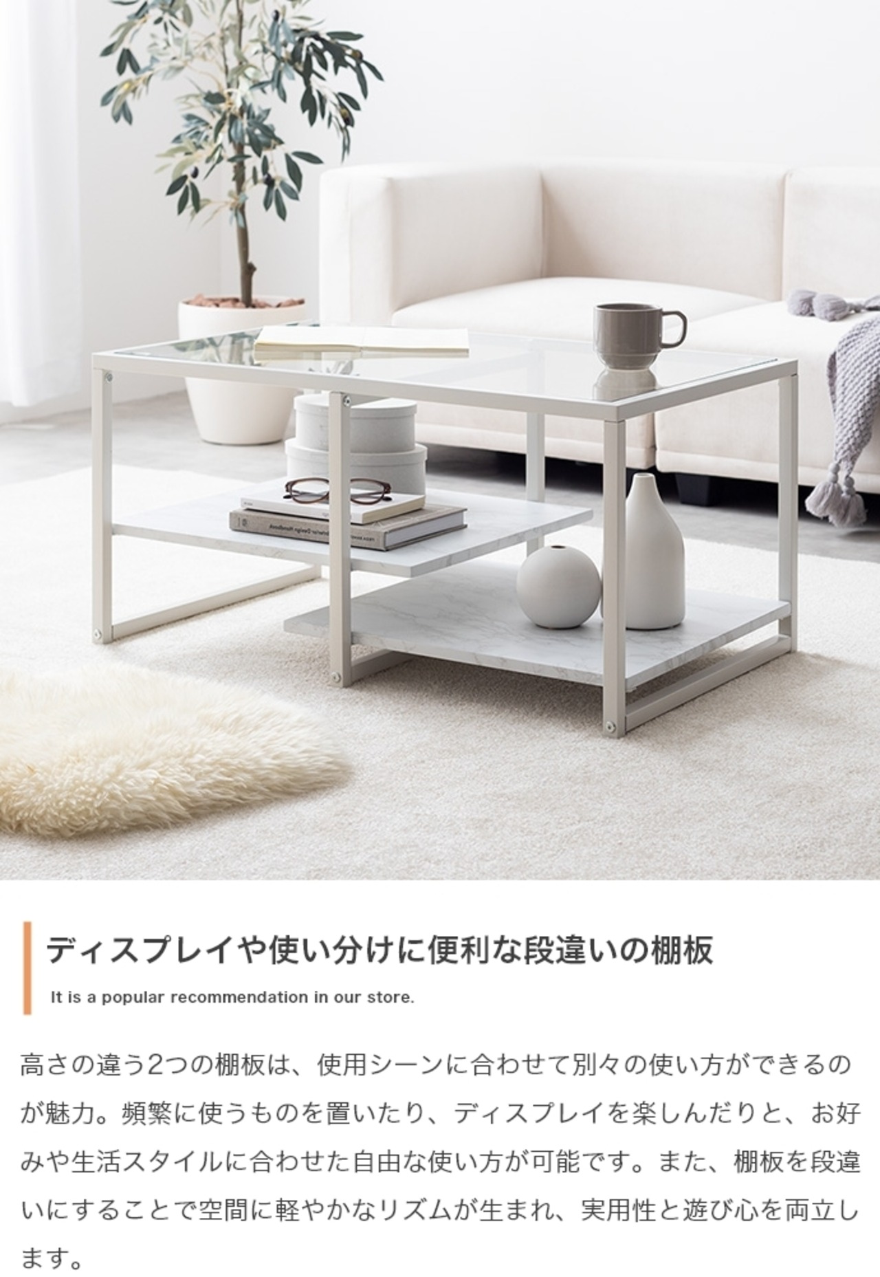 ガラス天板 センターテーブル 幅80cm