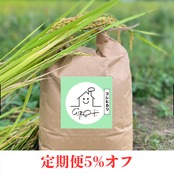 定期便5kg  福島県産「コシヒカリ」