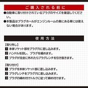【バイクOK】エーモン(amon) プラグレンチ 21mm 8843