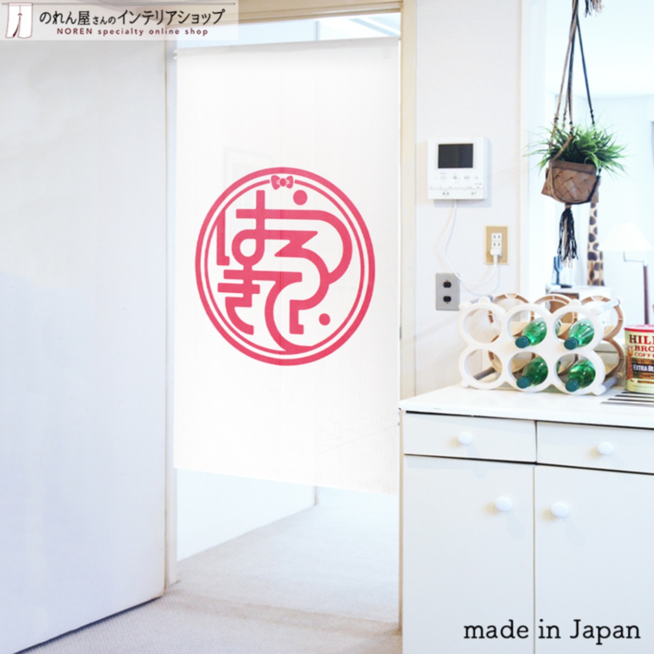 【受注生産】のれん ハローキティ和ロゴ 幅85×丈150cm 92179