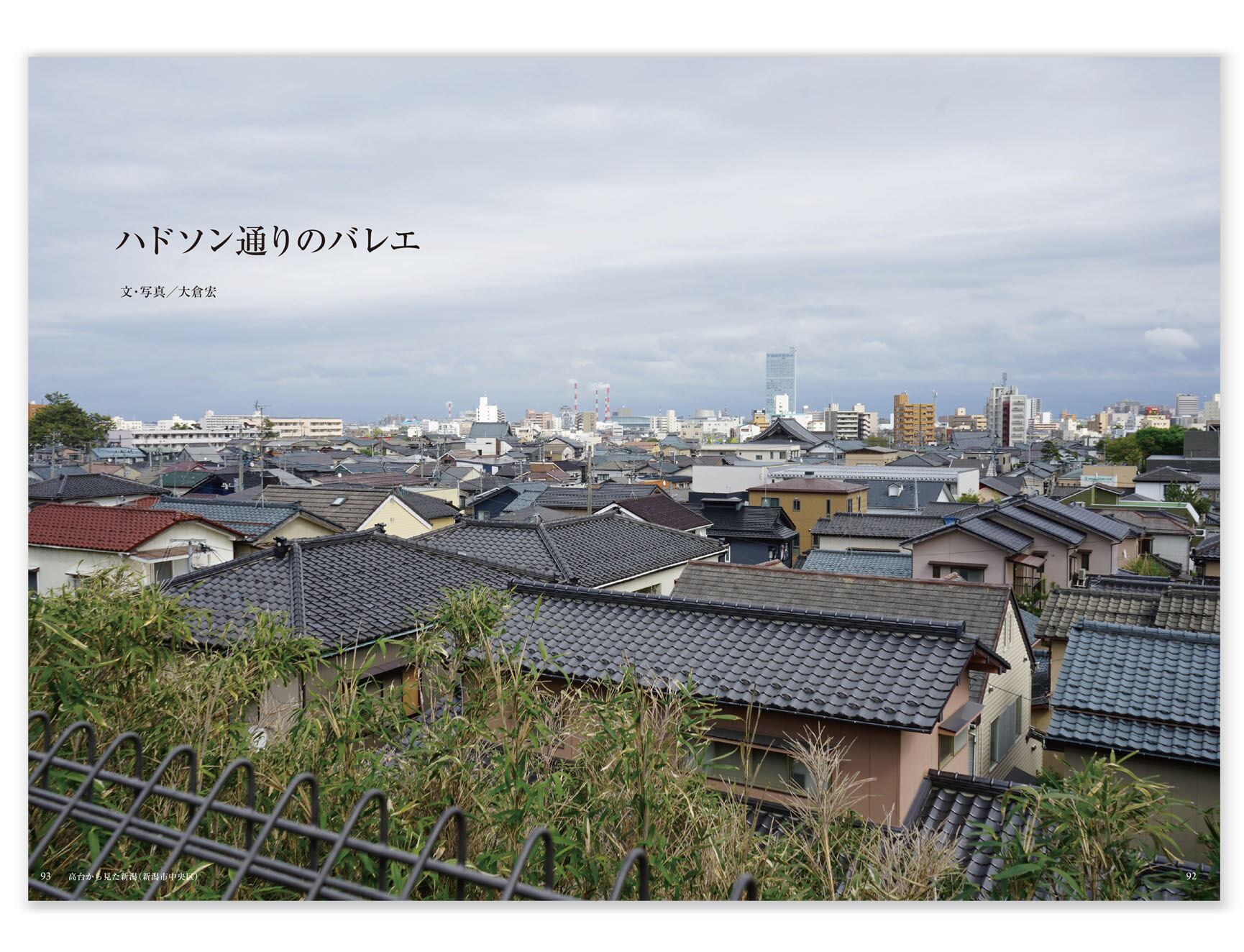まちの日々vo.10「特集 歩く」 | machihibishop
