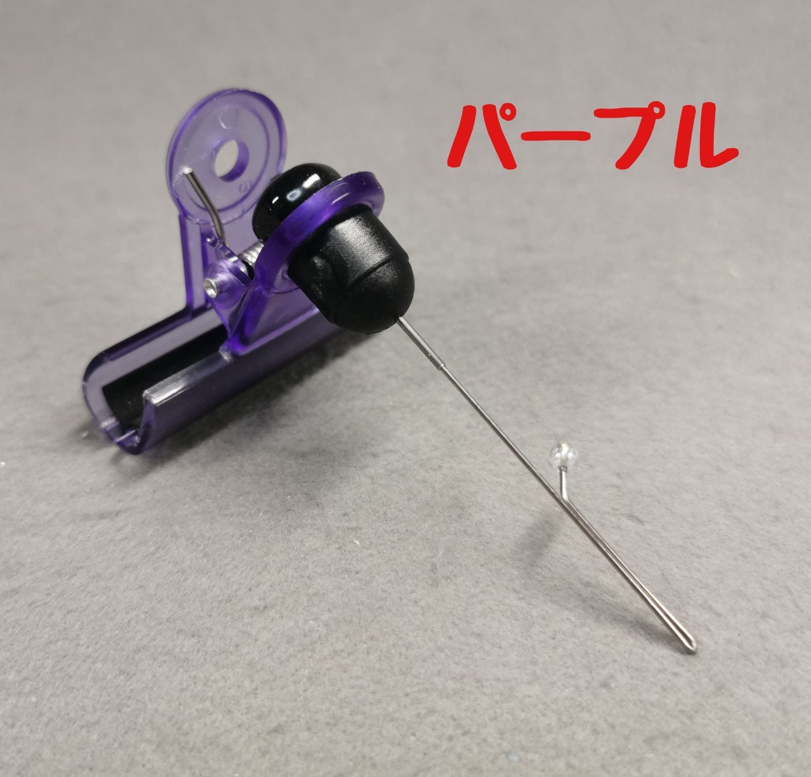 オリジナル クリップ針外し（1個） | タナゴ工房